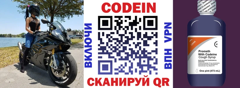 Кодеин напиток Lean (лин)  продажа наркотиков  Короча 
