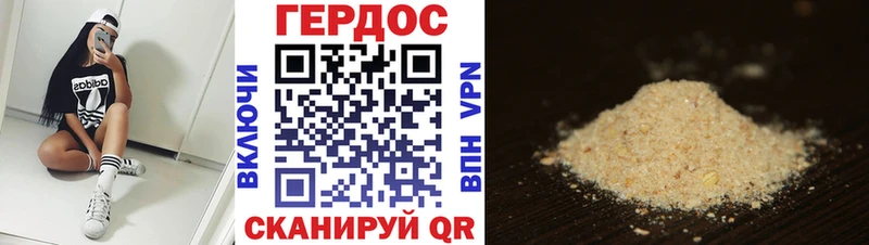 ГЕРОИН VHQ дарк нет клад Короча